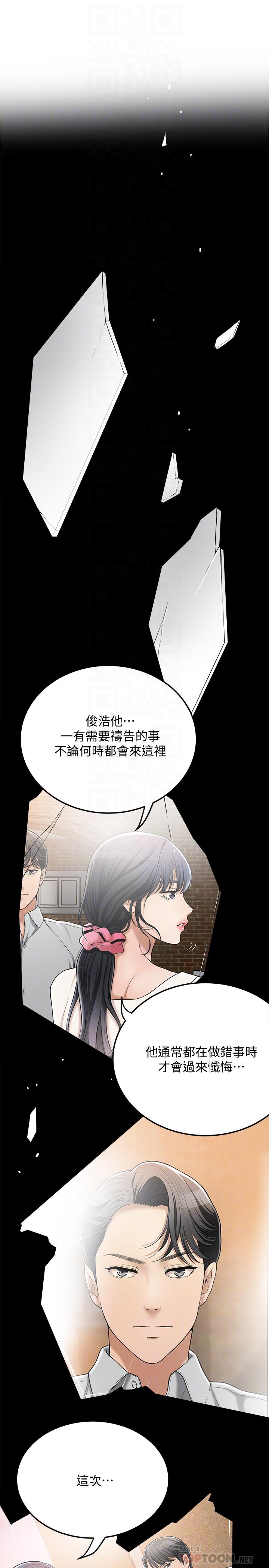 第49话-这里装着所有秘密-抑欲人妻-月兔,李万（第16张）