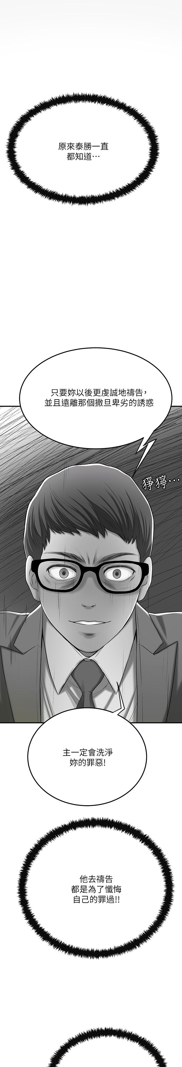 第49话-这里装着所有秘密-抑欲人妻-月兔,李万（第20张）