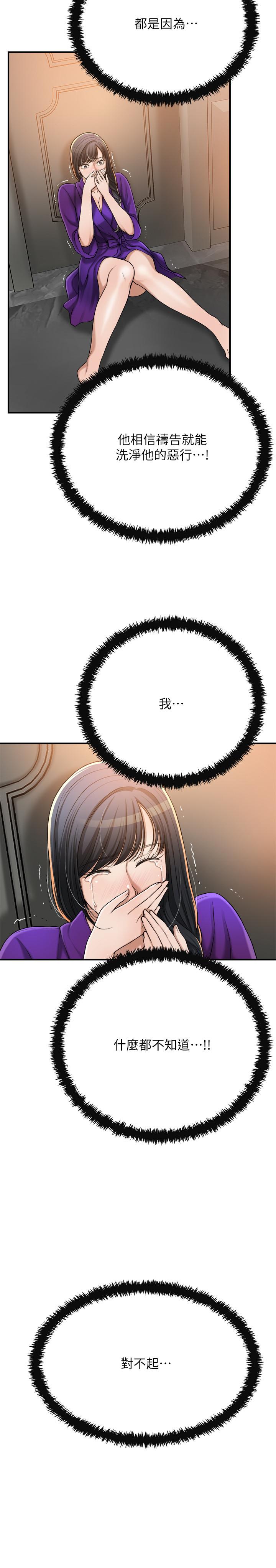第49话-这里装着所有秘密-抑欲人妻-月兔,李万（第21张）