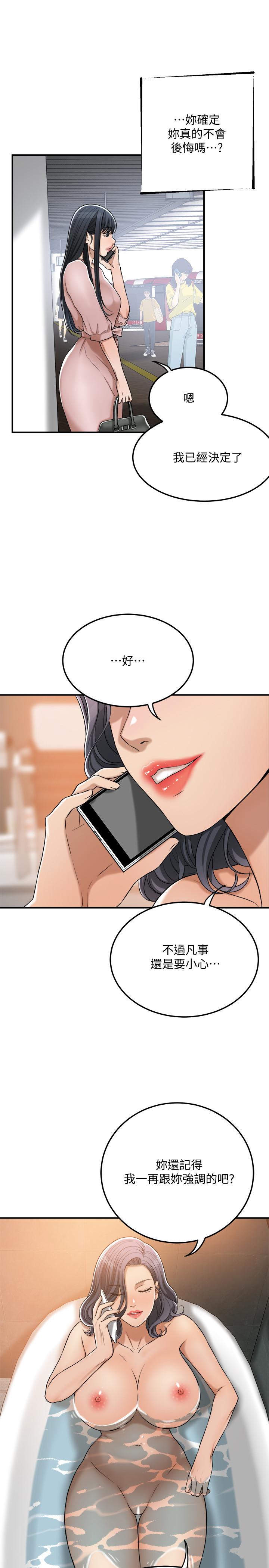 第49话-这里装着所有秘密-抑欲人妻-月兔,李万（第28张）