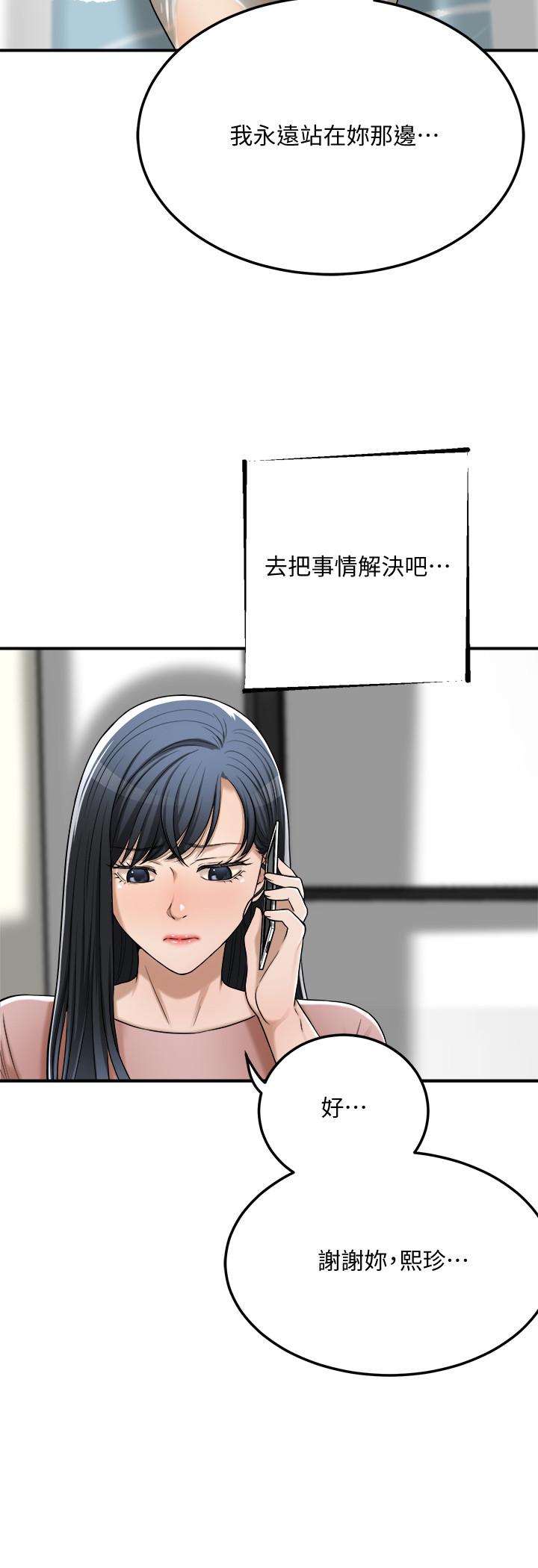 第49话-这里装着所有秘密-抑欲人妻-月兔,李万（第29张）