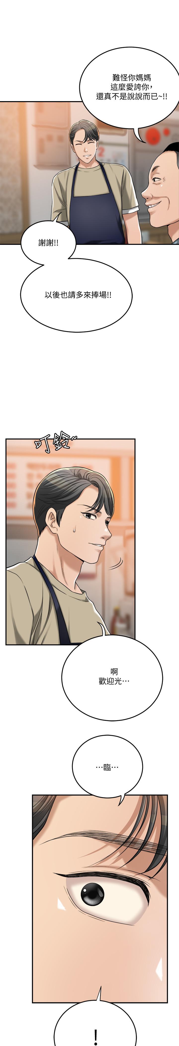 第49话-这里装着所有秘密-抑欲人妻-月兔,李万（第34张）