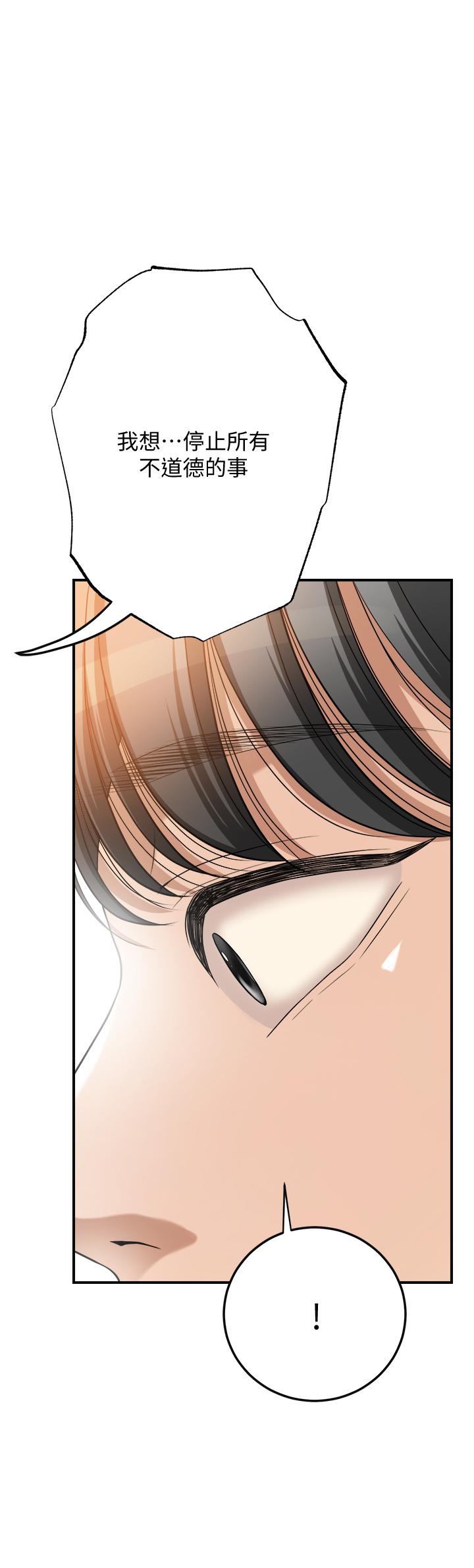 最终话-吹拂而来的新章节-抑欲人妻-月兔,李万（第1张）