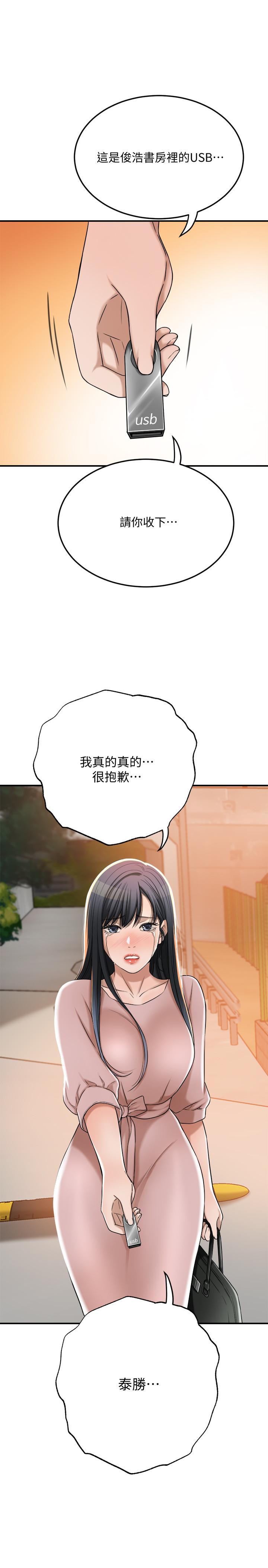 最终话-吹拂而来的新章节-抑欲人妻-月兔,李万（第2张）