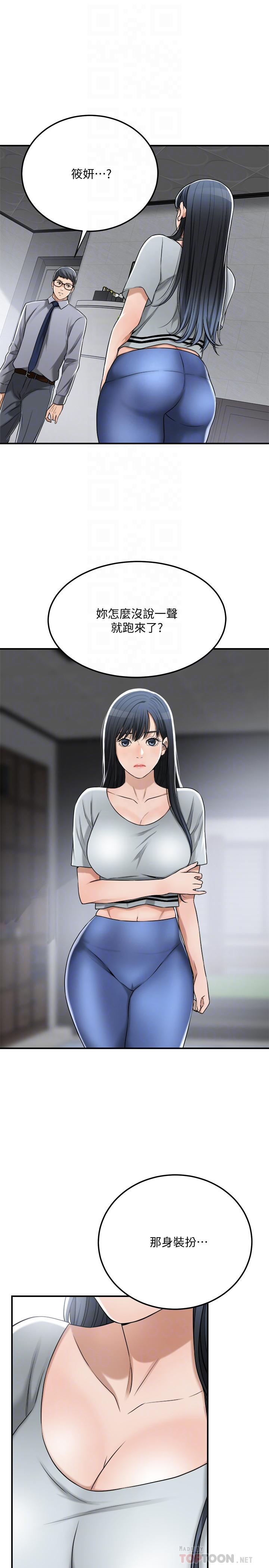 最终话-吹拂而来的新章节-抑欲人妻-月兔,李万（第6张）