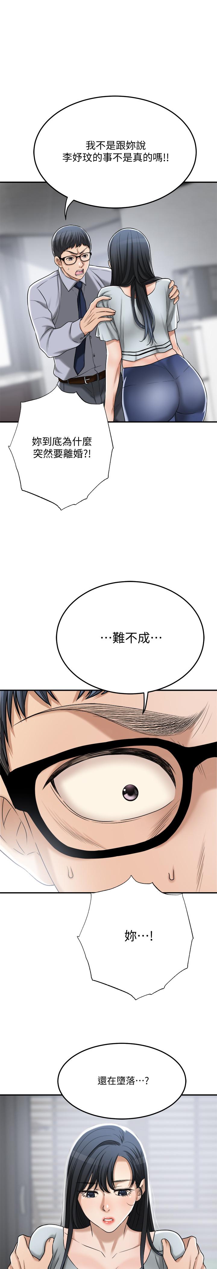 最终话-吹拂而来的新章节-抑欲人妻-月兔,李万（第13张）