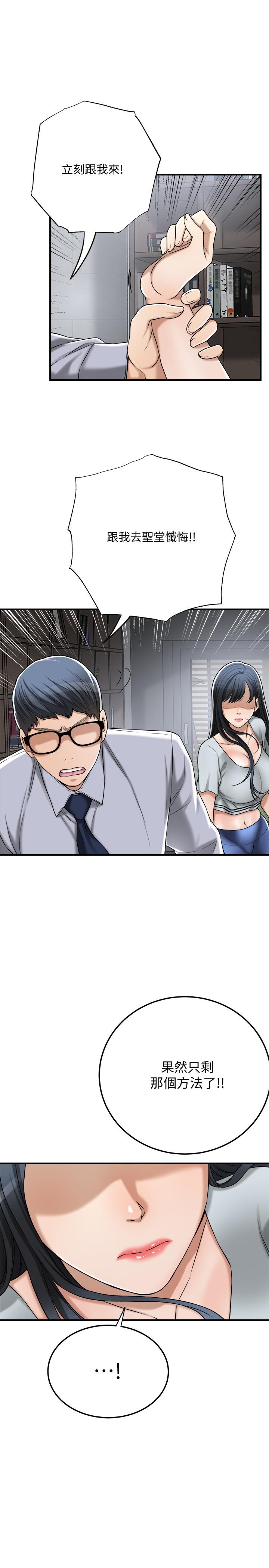 最终话-吹拂而来的新章节-抑欲人妻-月兔,李万（第15张）