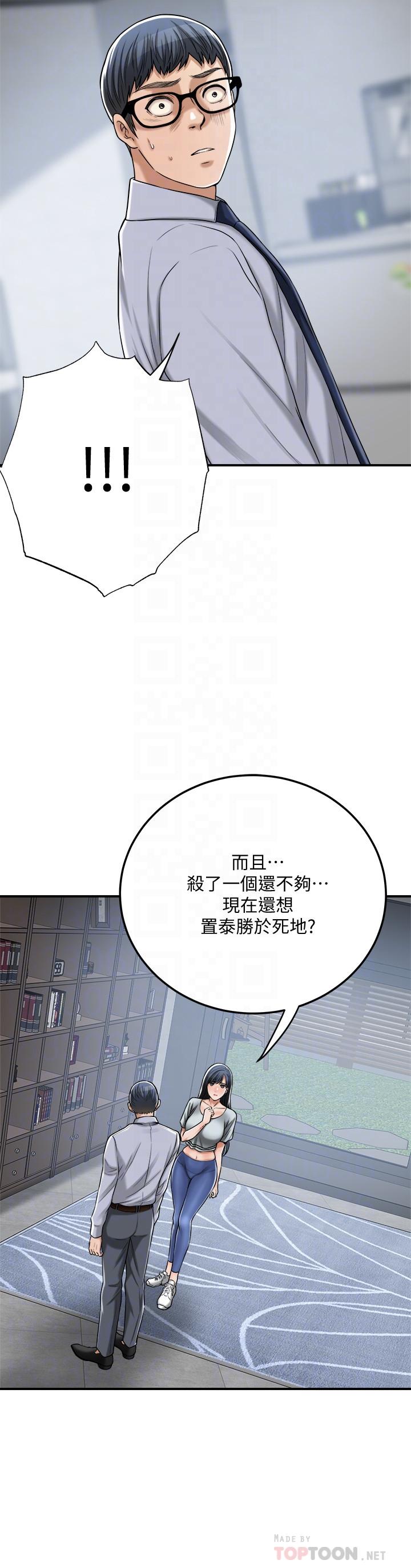 最终话-吹拂而来的新章节-抑欲人妻-月兔,李万（第18张）