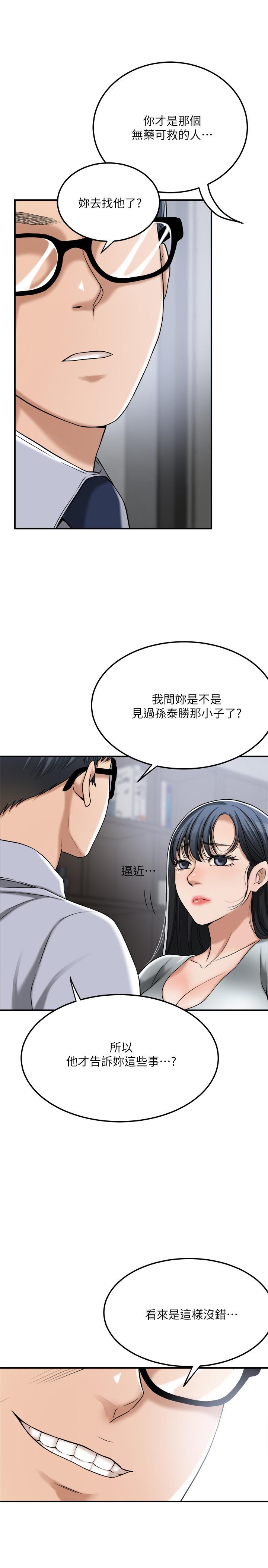 最终话-吹拂而来的新章节-抑欲人妻-月兔,李万（第19张）