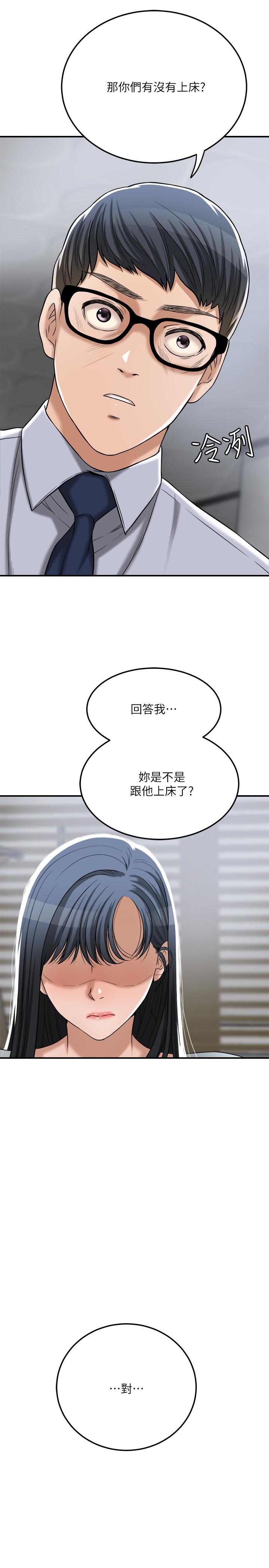 最终话-吹拂而来的新章节-抑欲人妻-月兔,李万（第20张）