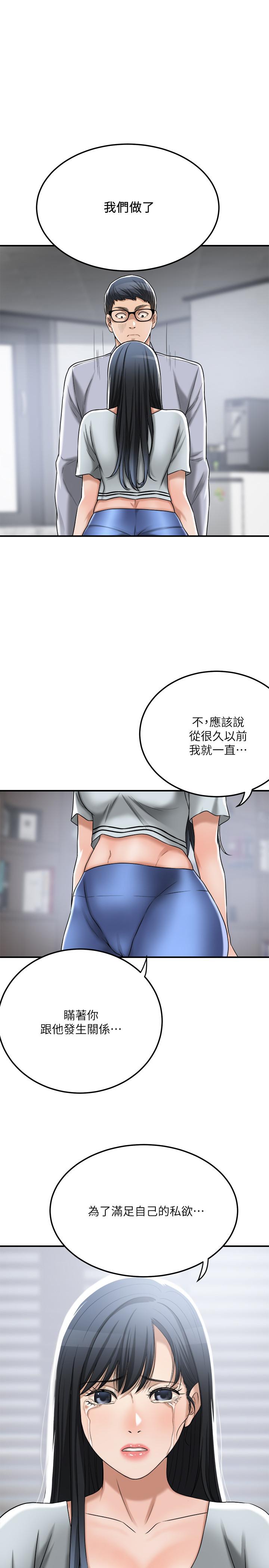 最终话-吹拂而来的新章节-抑欲人妻-月兔,李万（第22张）