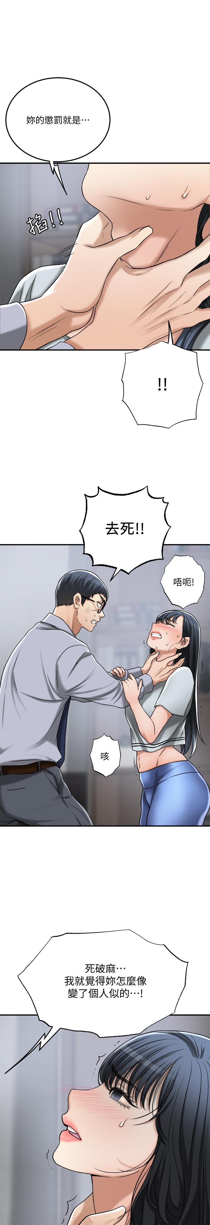 最终话-吹拂而来的新章节-抑欲人妻-月兔,李万（第24张）