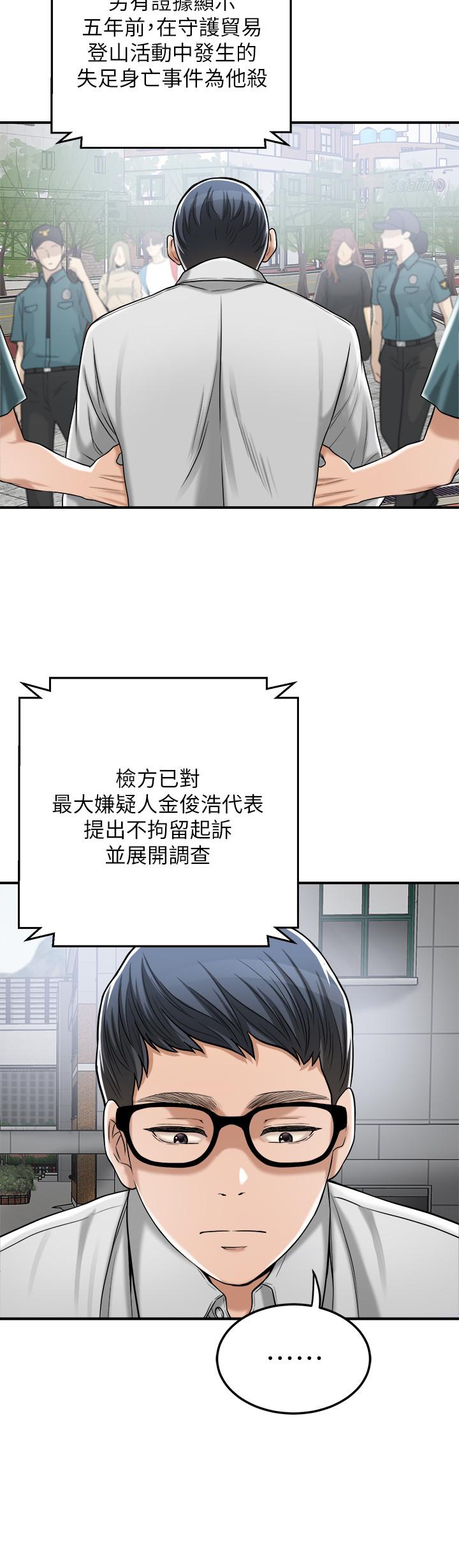 最终话-吹拂而来的新章节-抑欲人妻-月兔,李万（第33张）