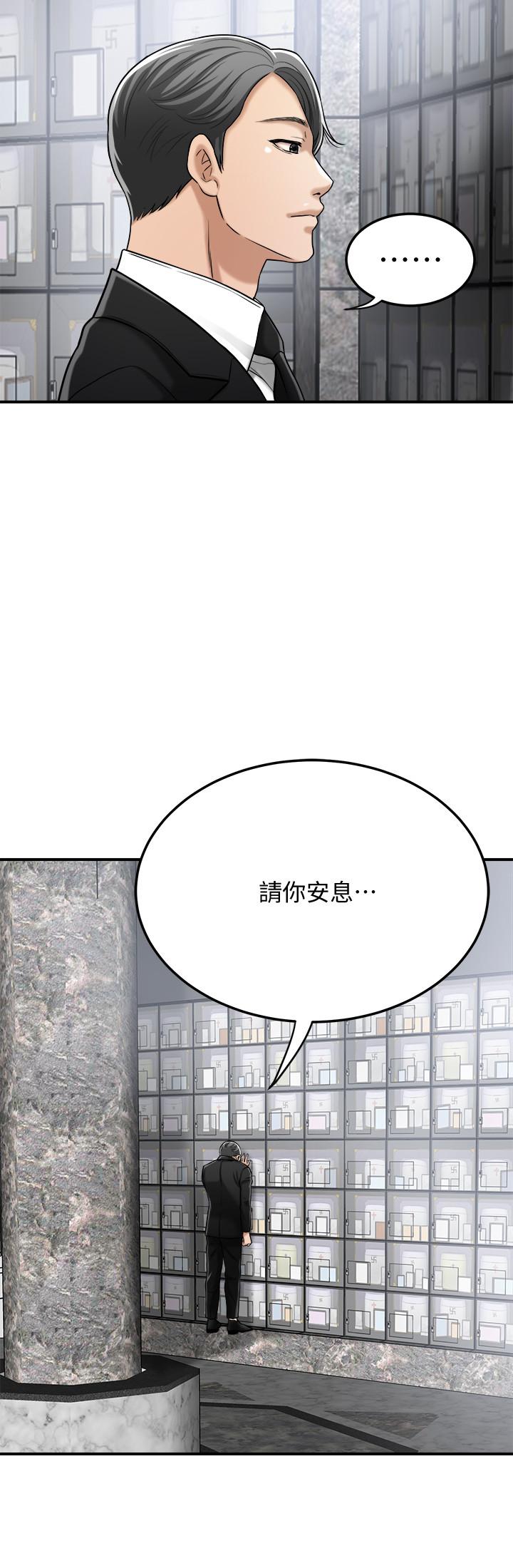 最终话-吹拂而来的新章节-抑欲人妻-月兔,李万（第35张）