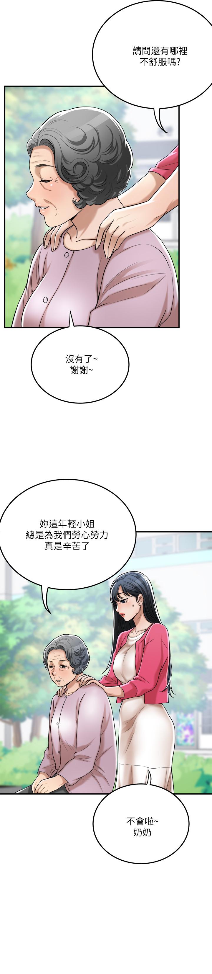 最终话-吹拂而来的新章节-抑欲人妻-月兔,李万（第39张）