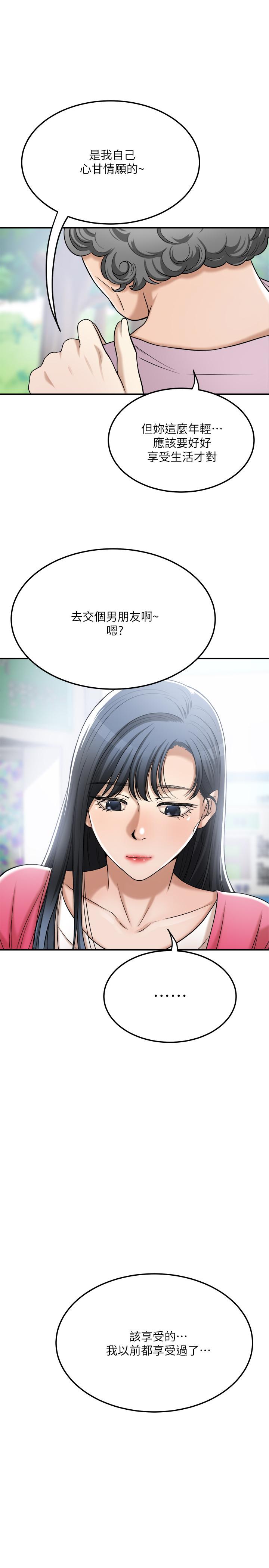 最终话-吹拂而来的新章节-抑欲人妻-月兔,李万（第40张）