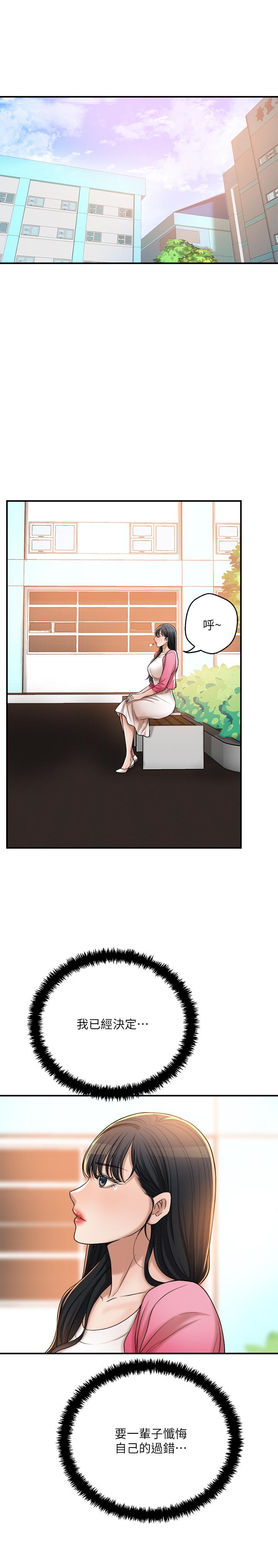 最终话-吹拂而来的新章节-抑欲人妻-月兔,李万（第41张）