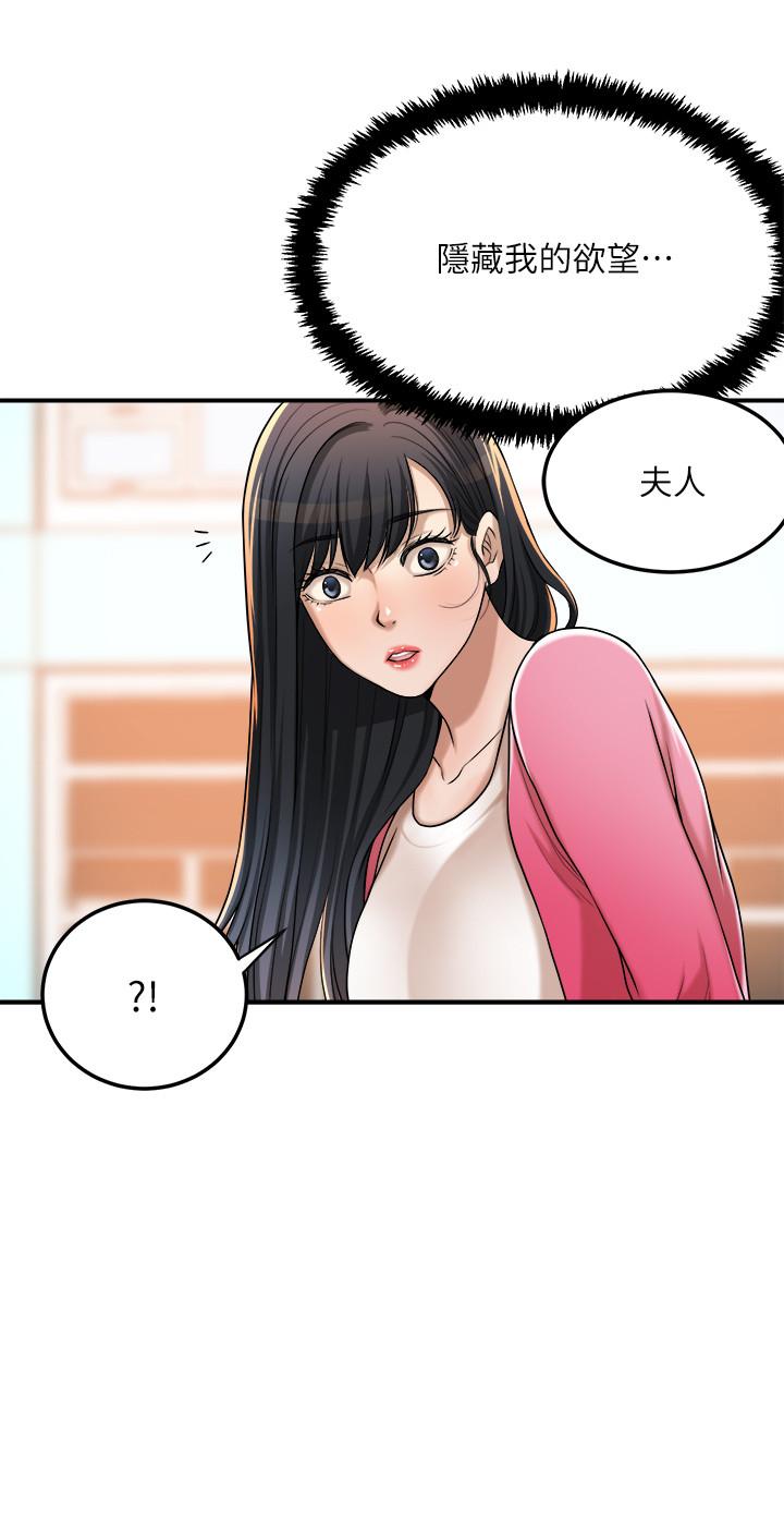 最终话-吹拂而来的新章节-抑欲人妻-月兔,李万（第43张）