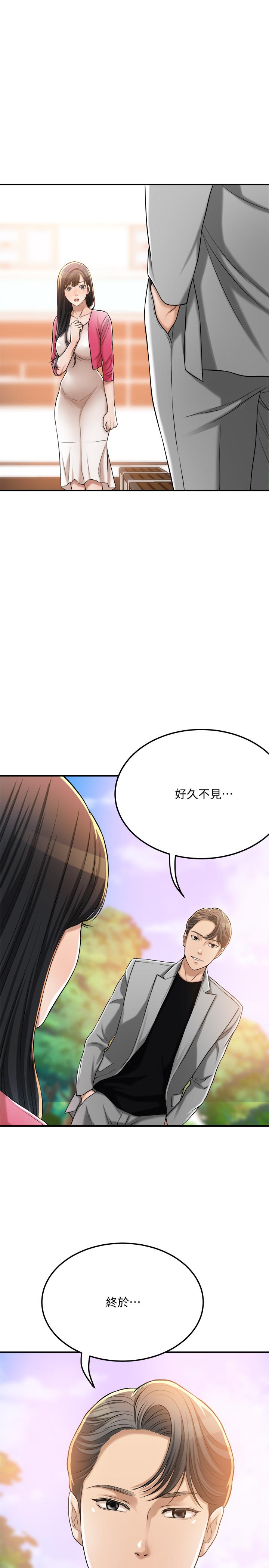 最终话-吹拂而来的新章节-抑欲人妻-月兔,李万（第44张）