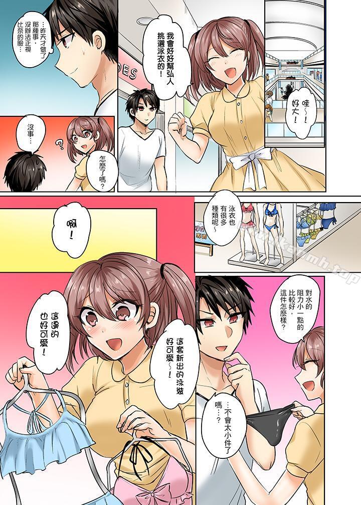 第4话-泳衣位置跑掉…插进来了!-Syogota（第10张）