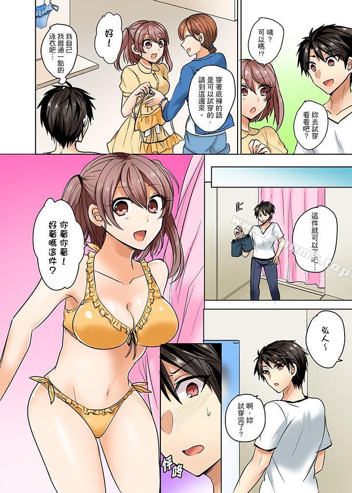 第4话-泳衣位置跑掉…插进来了!-Syogota（第11张）