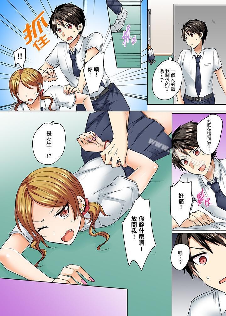 第5话-泳衣位置跑掉&hellip;插进来了!-Syogota（第13张）