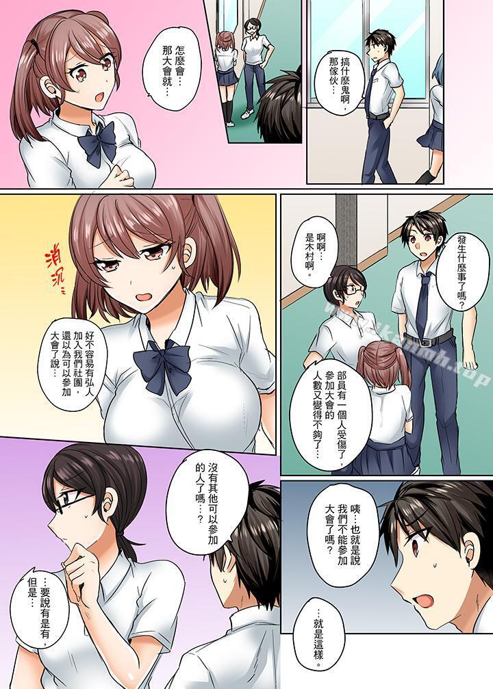 第6话-泳衣位置跑掉…插进来了!-Syogota（第4张）