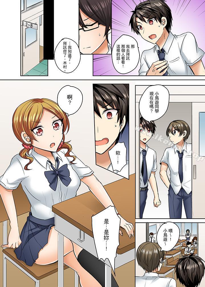 第6话-泳衣位置跑掉…插进来了!-Syogota（第5张）