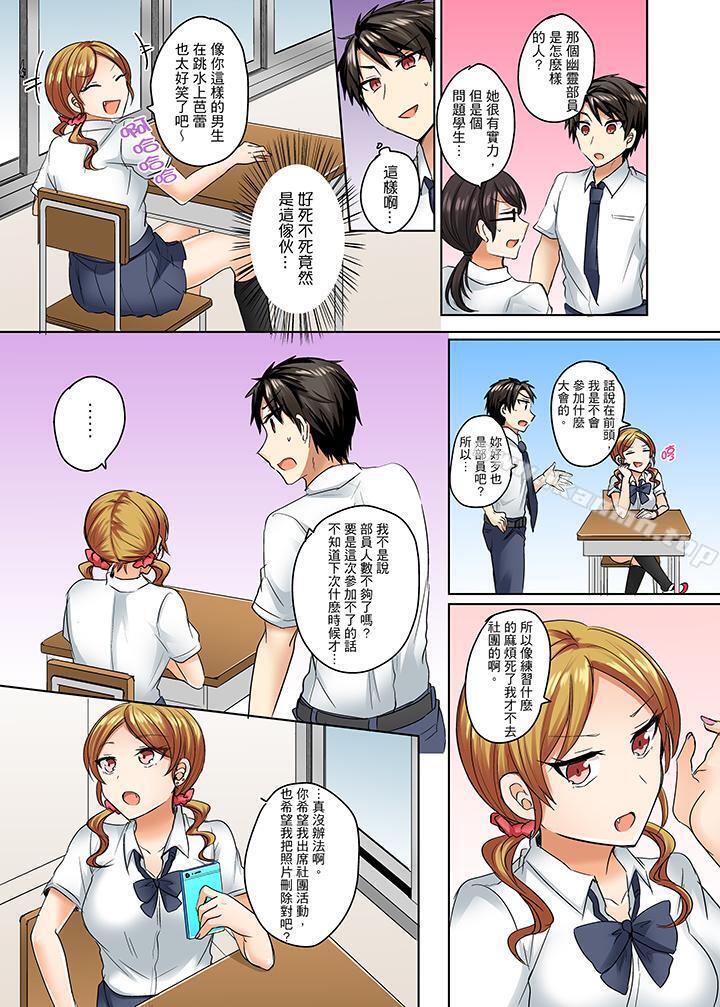 第6话-泳衣位置跑掉…插进来了!-Syogota（第6张）