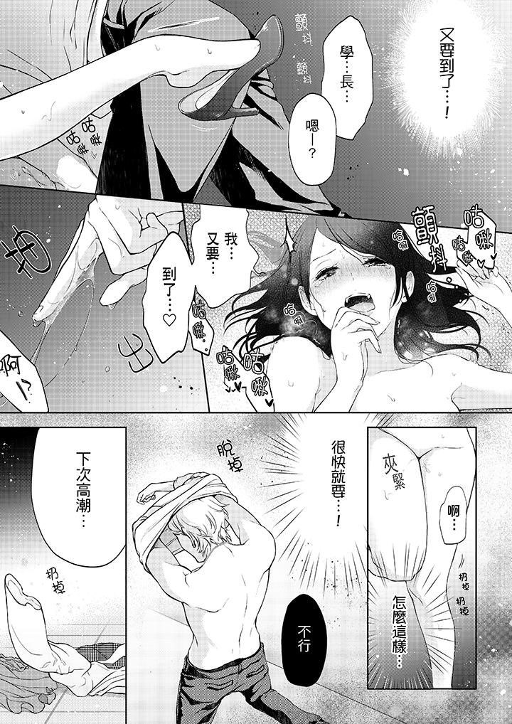 第3话-妳有被抱的觉悟吗-kanihararuna（第8张）