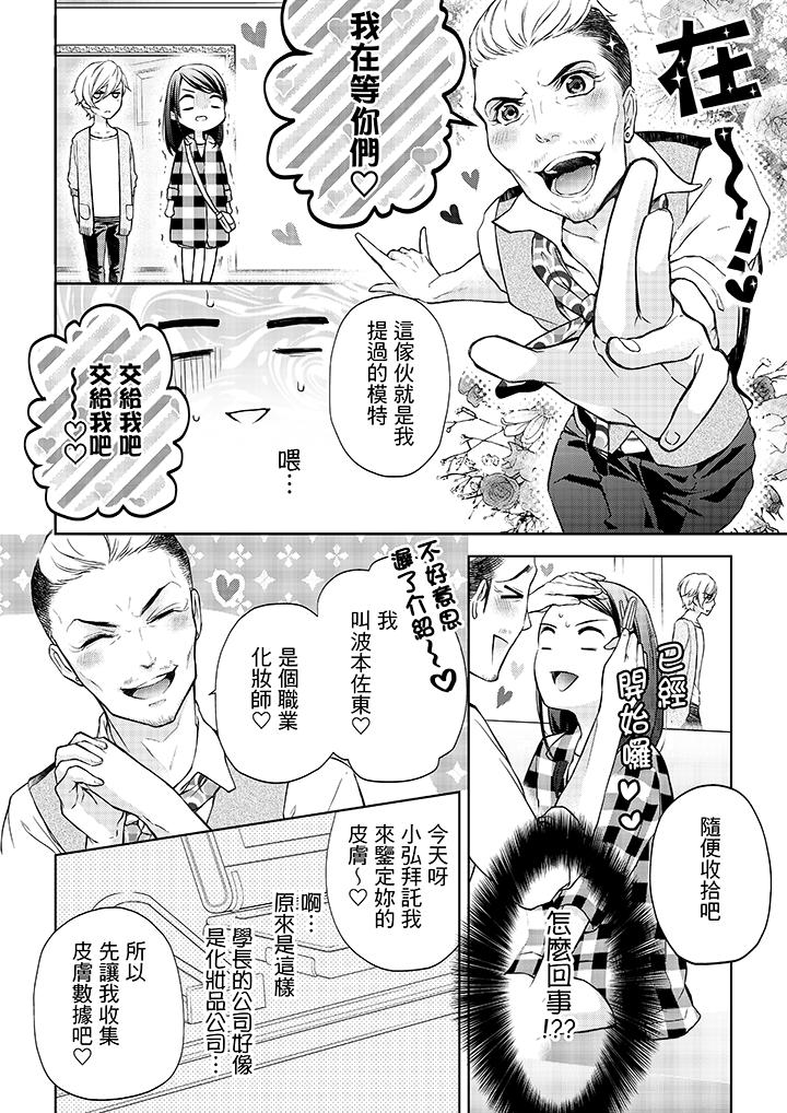 第3话-妳有被抱的觉悟吗-kanihararuna（第13张）