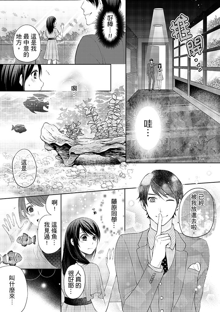 第12话-妳有被抱的觉悟吗-kanihararuna（第12张）