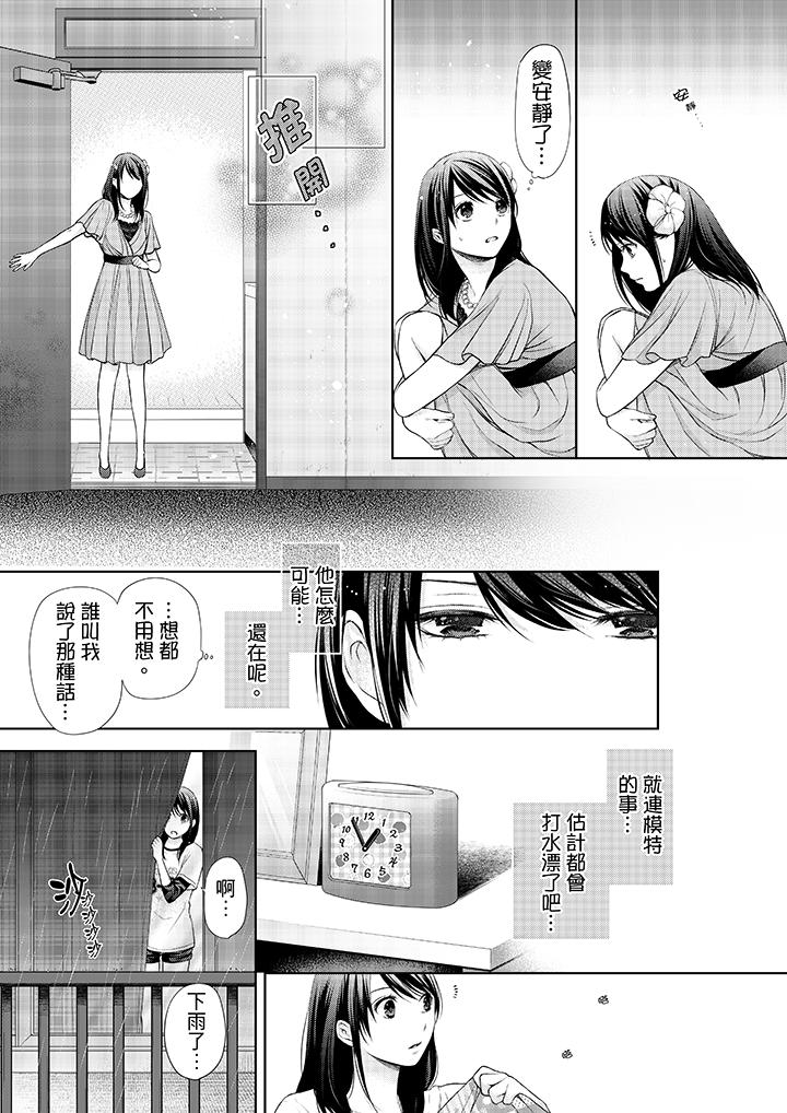 第13话-妳有被抱的觉悟吗-kanihararuna（第10张）