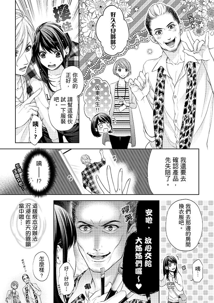 第15话-妳有被抱的觉悟吗-kanihararuna（第5张）