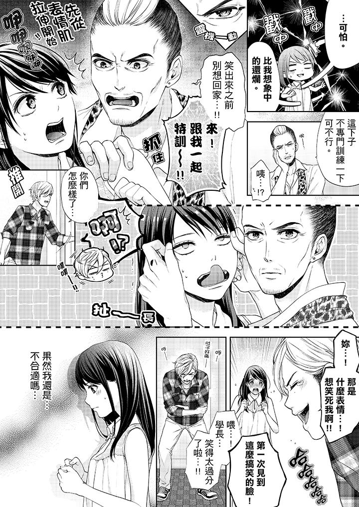 第15话-妳有被抱的觉悟吗-kanihararuna（第7张）
