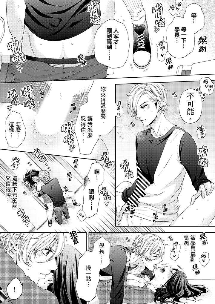 第17话-妳有被抱的觉悟吗-kanihararuna（第12张）