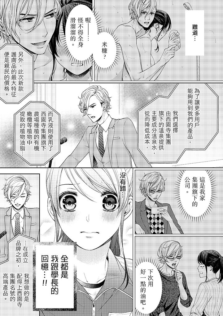 第19话-妳有被抱的觉悟吗-kanihararuna（第12张）