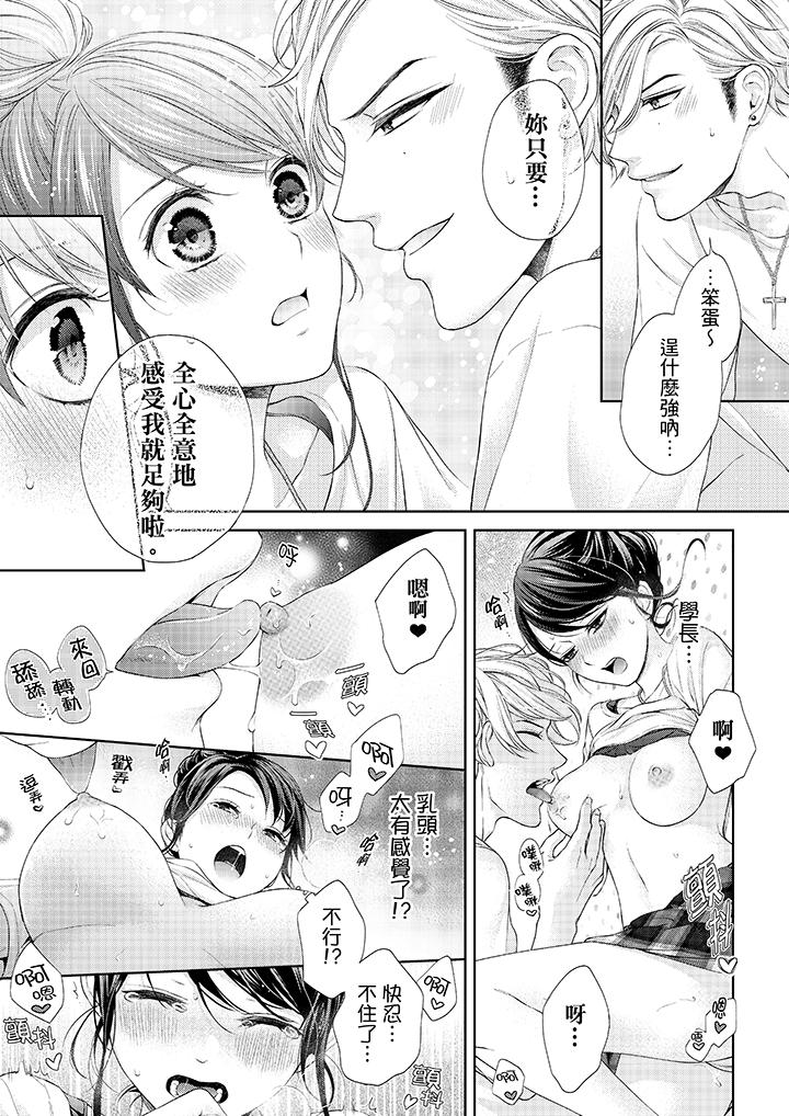 第24话-妳有被抱的觉悟吗-kanihararuna（第10张）