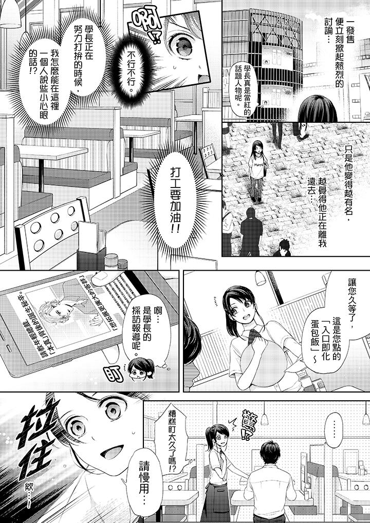 第25话-妳有被抱的觉悟吗-kanihararuna（第9张）