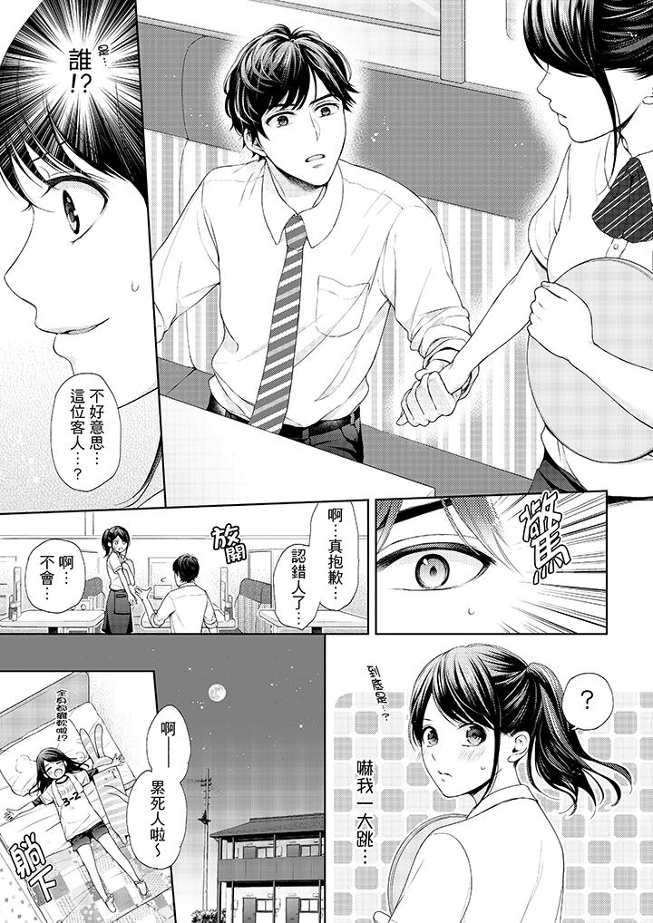第25话-妳有被抱的觉悟吗-kanihararuna（第10张）