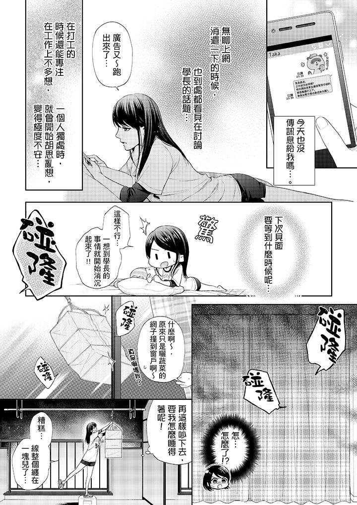 第25话-妳有被抱的觉悟吗-kanihararuna（第11张）