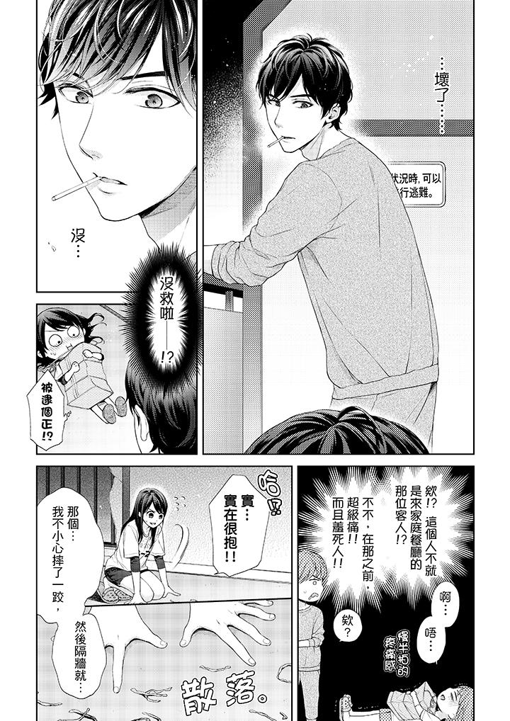 第25话-妳有被抱的觉悟吗-kanihararuna（第13张）