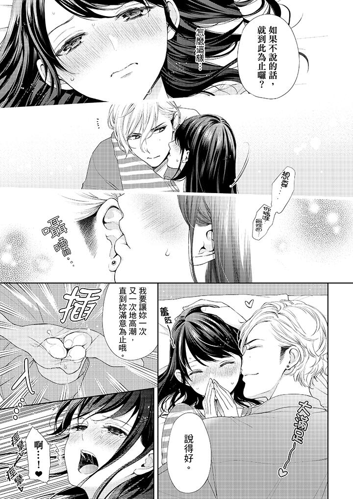 第27话-妳有被抱的觉悟吗-kanihararuna（第10张）