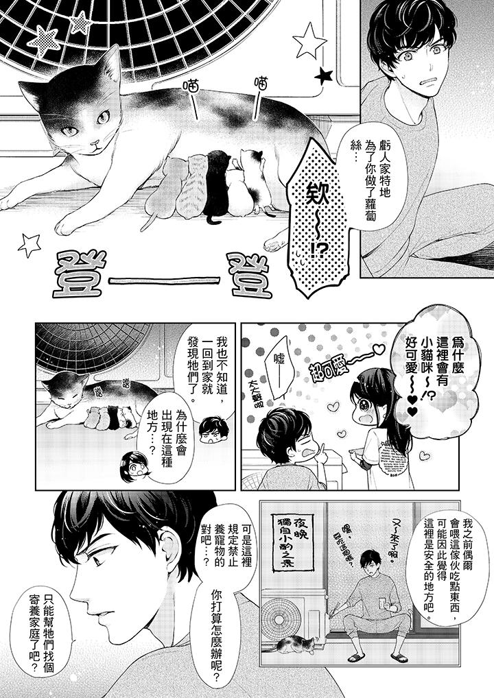 第28话-妳有被抱的觉悟吗-kanihararuna（第5张）