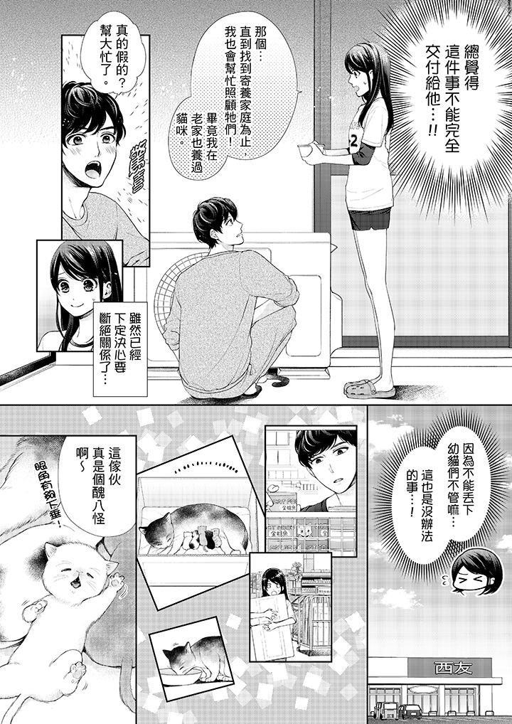 第28话-妳有被抱的觉悟吗-kanihararuna（第7张）