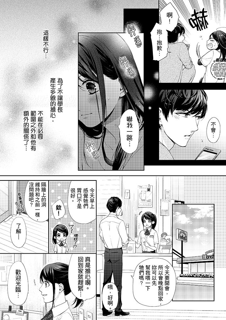第28话-妳有被抱的觉悟吗-kanihararuna（第9张）