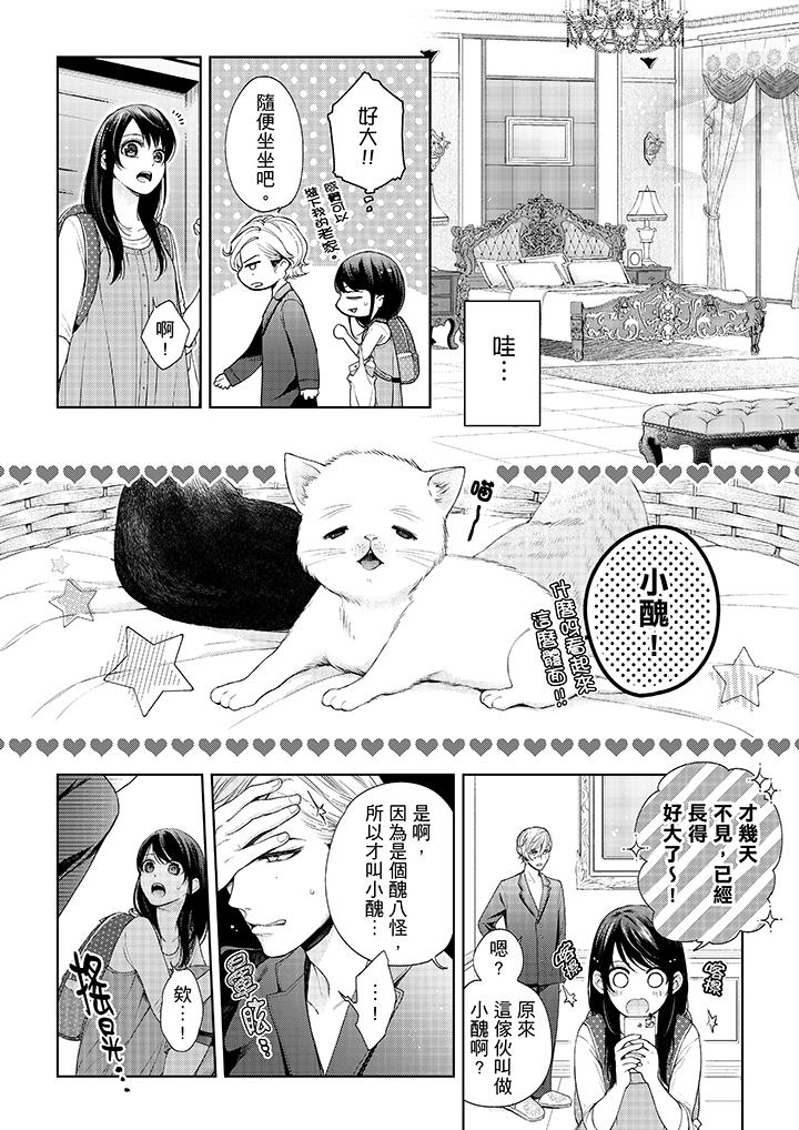 第29话-妳有被抱的觉悟吗-kanihararuna（第9张）