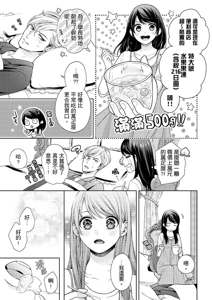 第29话-妳有被抱的觉悟吗-kanihararuna（第12张）