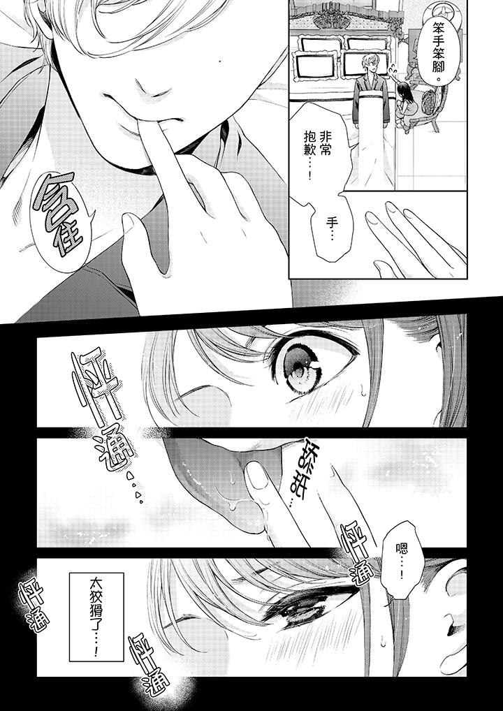 第29话-妳有被抱的觉悟吗-kanihararuna（第13张）