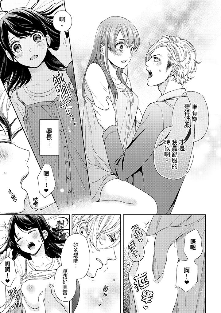 第30话-妳有被抱的觉悟吗-kanihararuna（第6张）